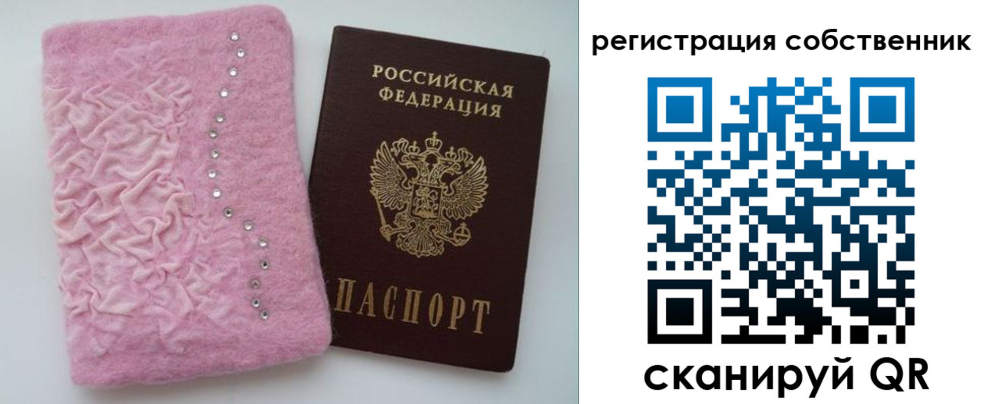 купить прописку в Удомле